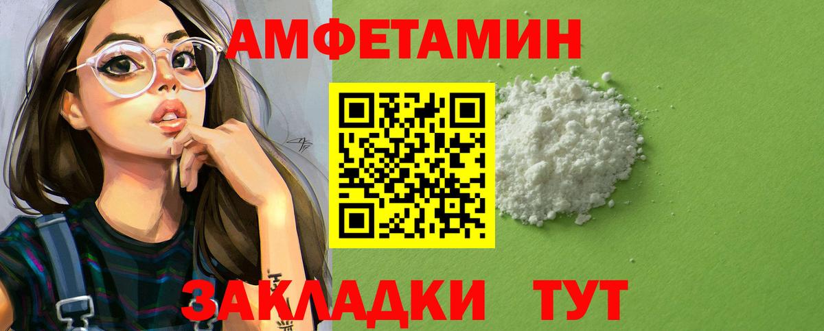 Amphetamine  Вход с VPN  Алейск  Amphetamine VHQ 
