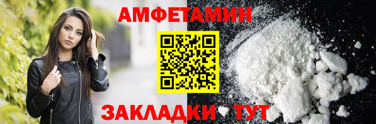 АМФ 98% Алейск