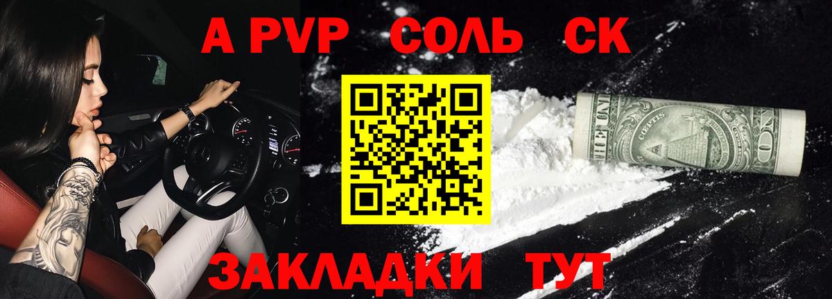 Alpha PVP СК КРИС Алейск