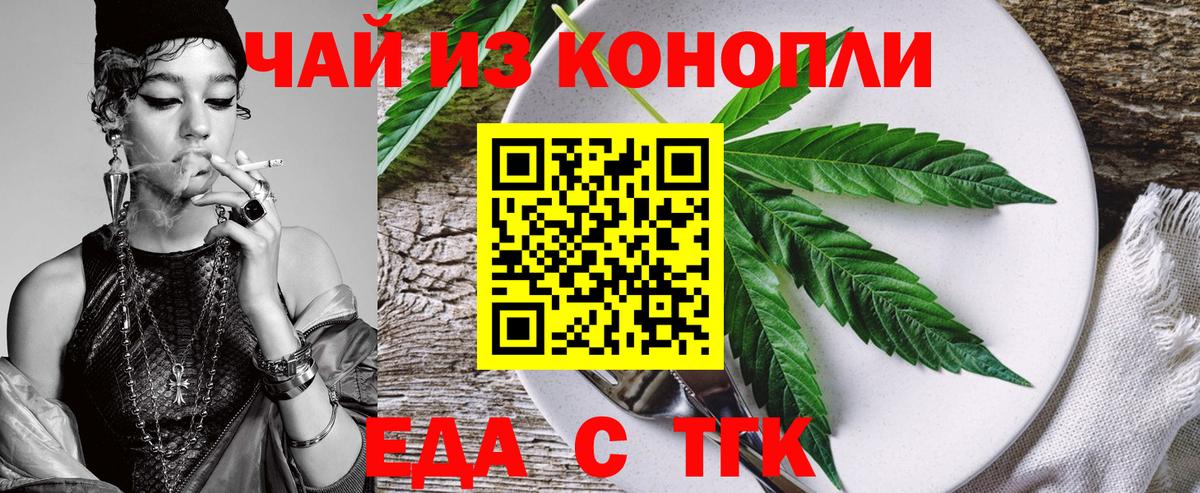 Cannafood марихуана  Вход с VPN  Алейск 