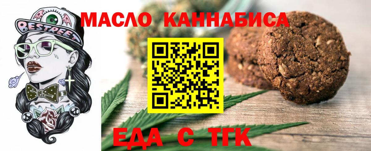 Canna-Cookies марихуана Алейск