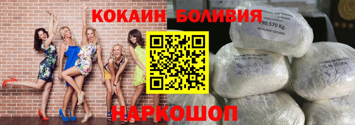 Кокаин 99% Алейск