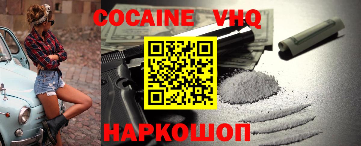 COCAIN Columbia  COCAIN 99%  Алейск  COCAIN  Вход с VPN 