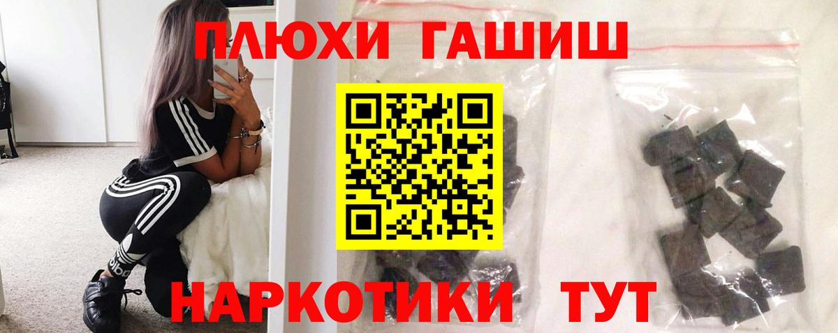 ГАШ Premium  Гашиш  Вход с VPN  Алейск  ГАШИШ hashish 