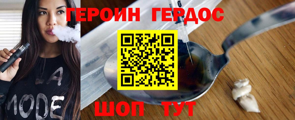 Алейск  Героин  Вход с VPN  Героин белый 