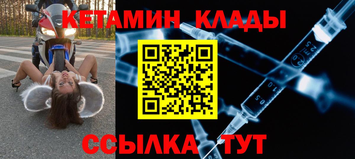КЕТАМИН ketamine  КЕТАМИН VHQ    как зайти  Вход с VPN  Алейск 