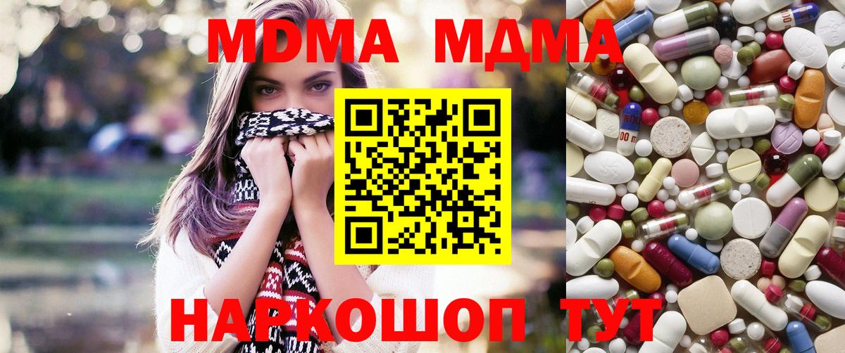 Алейск  MDMA  МДМА crystal  Вход с VPN  МДМА Molly 