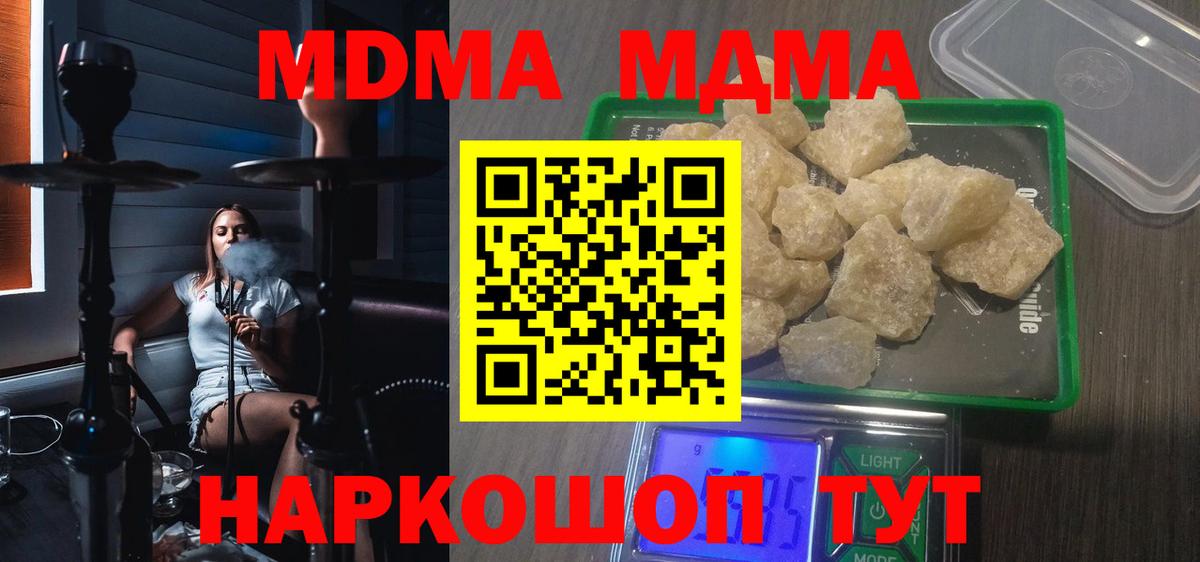 МДМА кристаллы Алейск