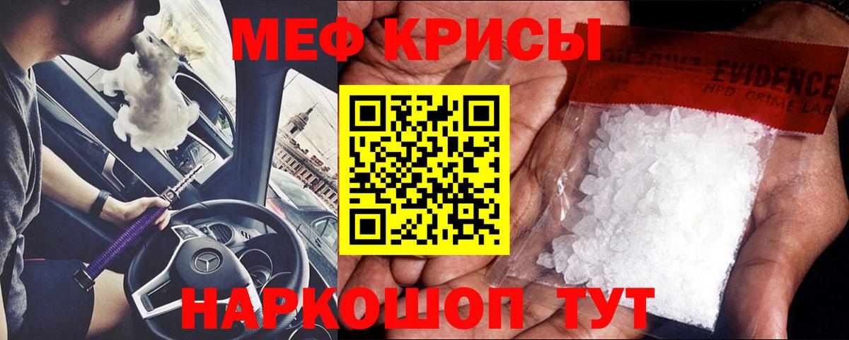 Алейск  МЯУ-МЯУ мяу мяу  Меф VHQ  Мефедрон  Мефедрон  Вход с VPN 