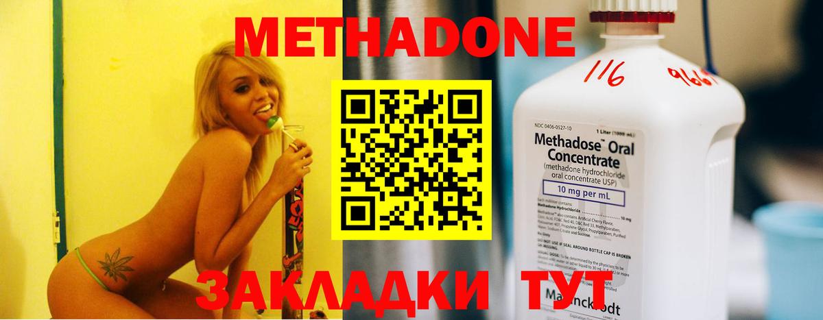 МЕТАДОН белоснежный  Вход с VPN  Алейск  МЕТАДОН мёд 