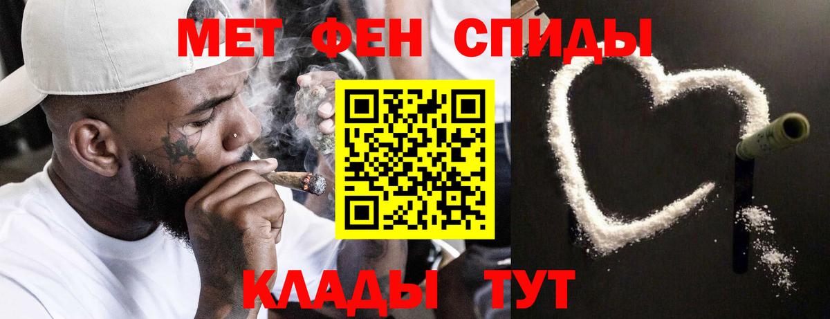 МЕТАМФЕТАМИН пудра  Вход с VPN  Алейск 