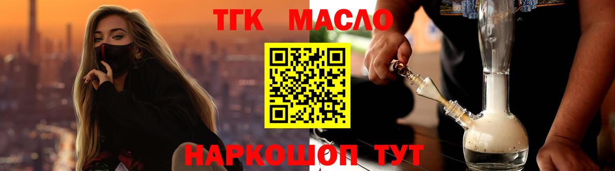 ТГК вейп  Дистиллят ТГК вейп  Вход с VPN  Алейск 